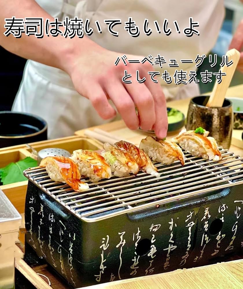 Amazon.co.jp: 焼き寿司スタンド 木炭/アルコールバーベキュー